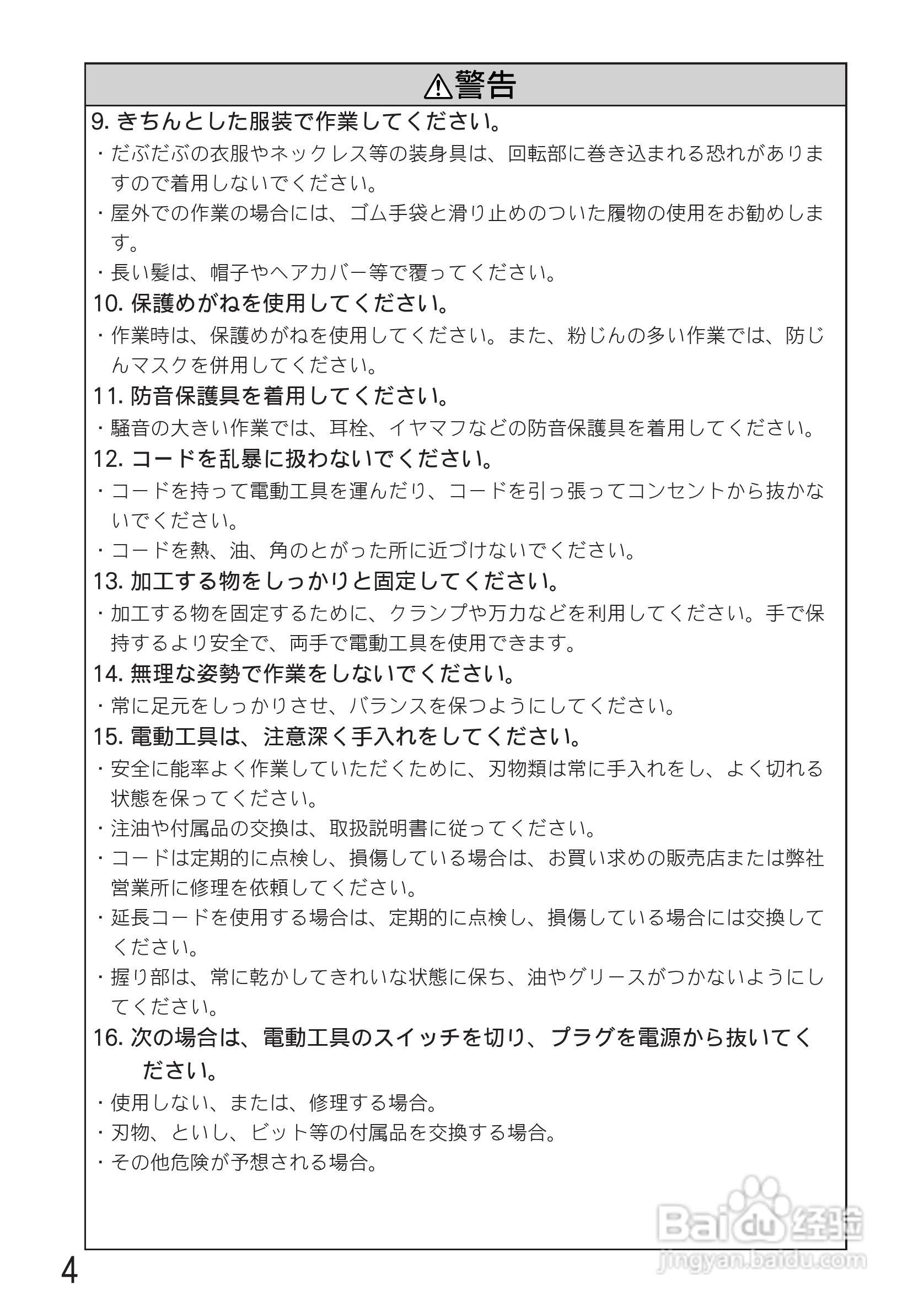 牧田9526PB砂光机使用说明书:[1]