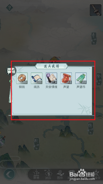 《江湖悠悠》如何完成侠道中的牛郎织女事件