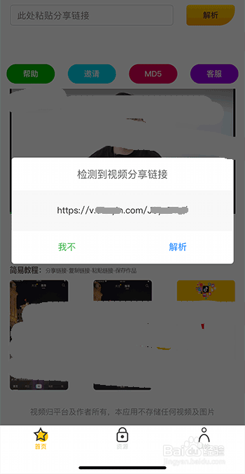 如何在线去水印