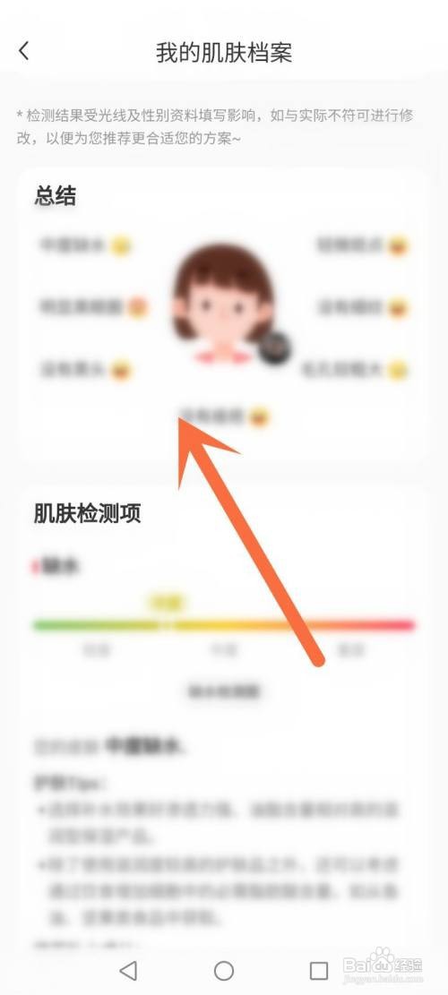 小红书肤质如何测试