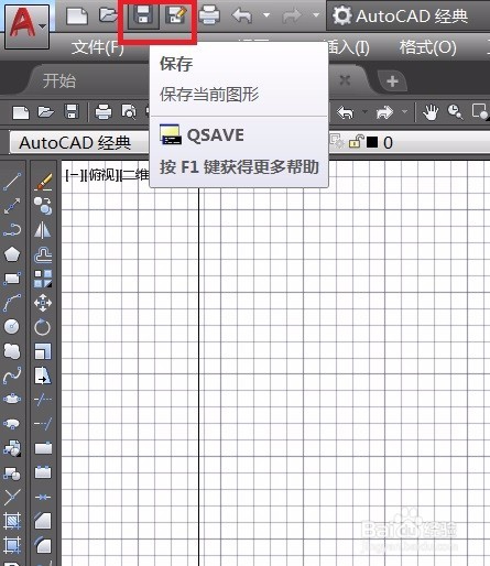 AUTOCAD保存文件命令技巧