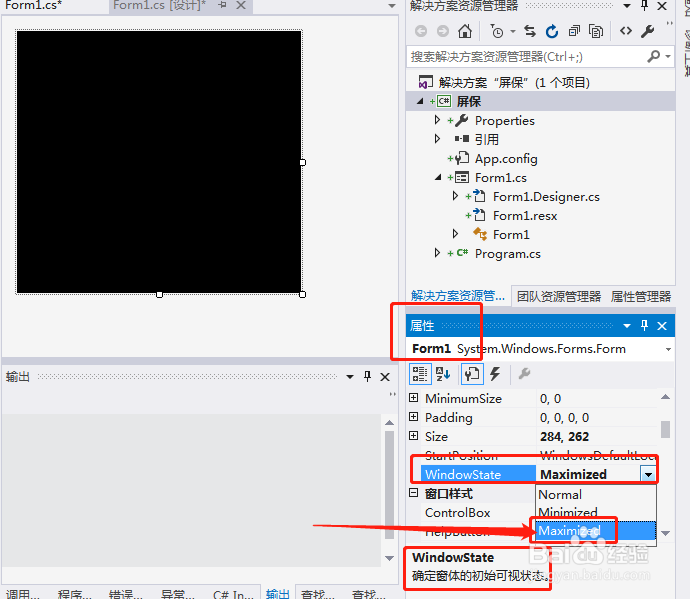 C#应用 - 如何自制简单屏保