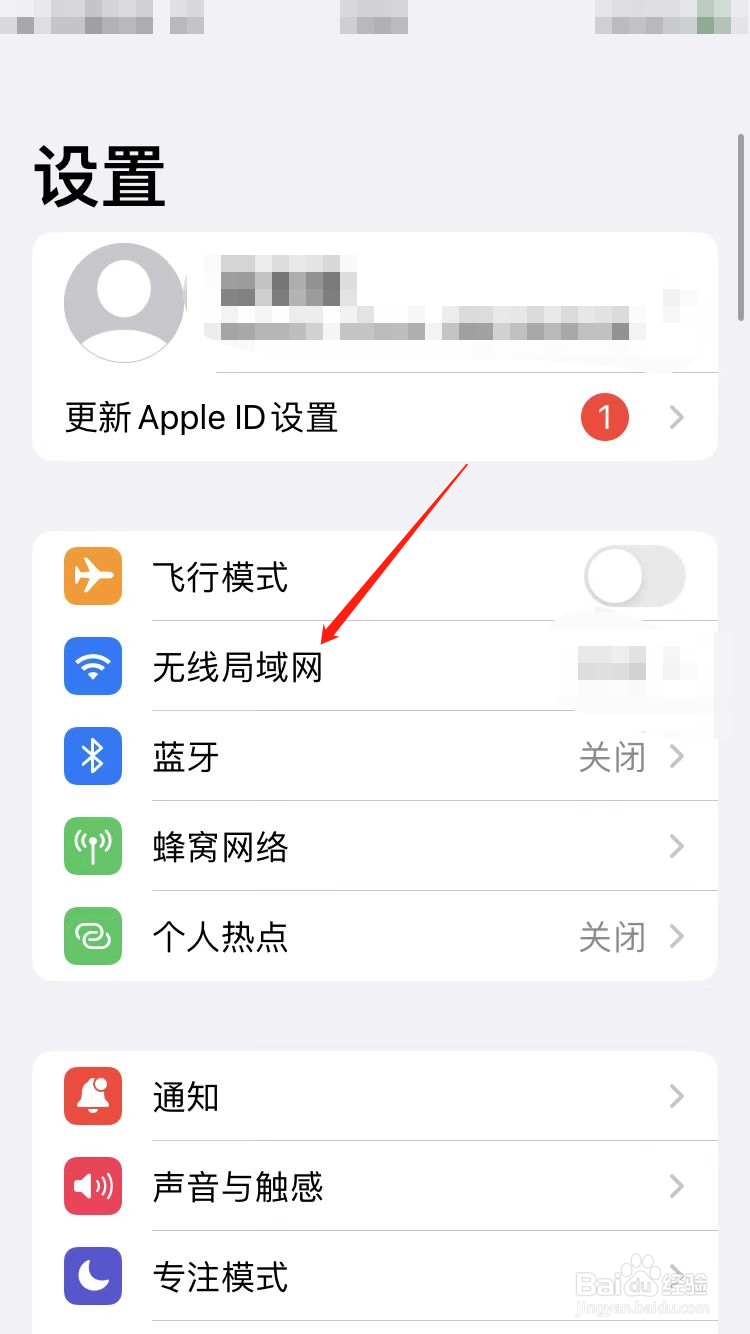 苹果手机显示无互联网连接