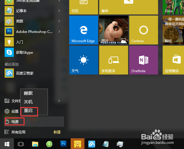 win10关键错误,开始菜单和cortana无法工作