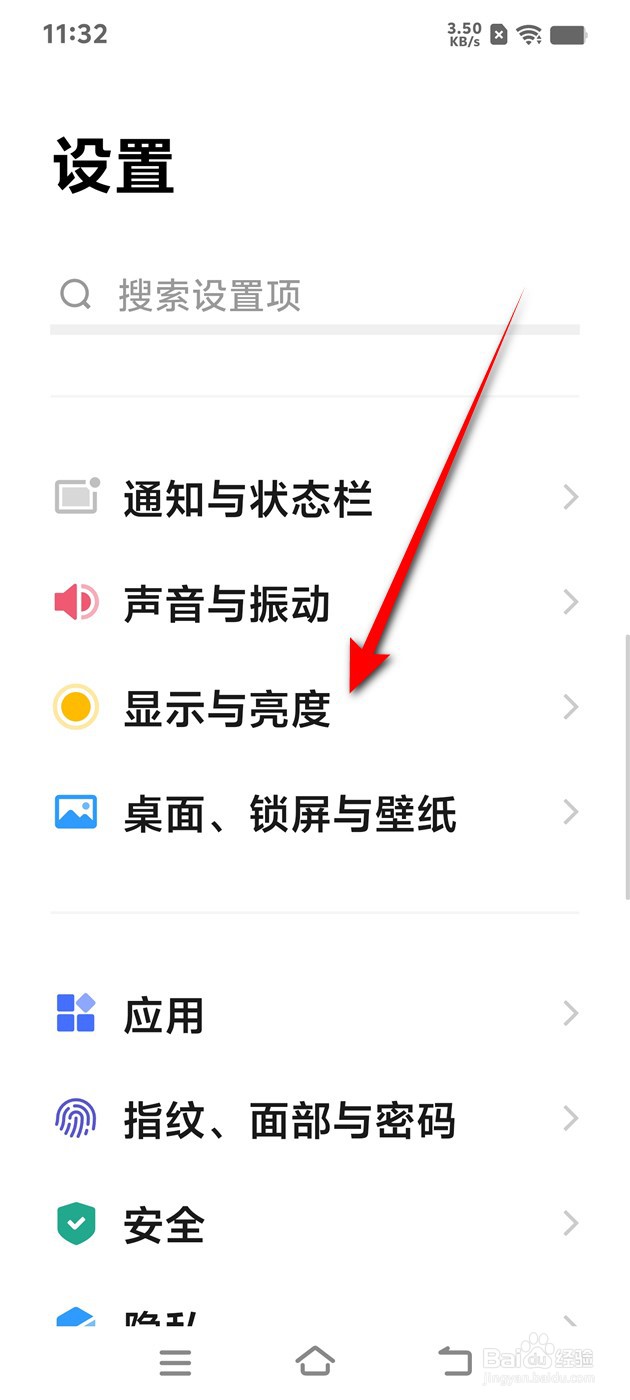 IQOO手机护眼模式自动开启和关闭怎么设置