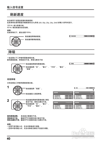 【说明书】松下TH-42PH12C等离子监视器（二）