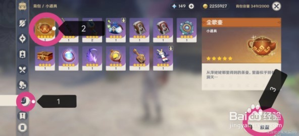 原神梦里生花第一天任务怎么做