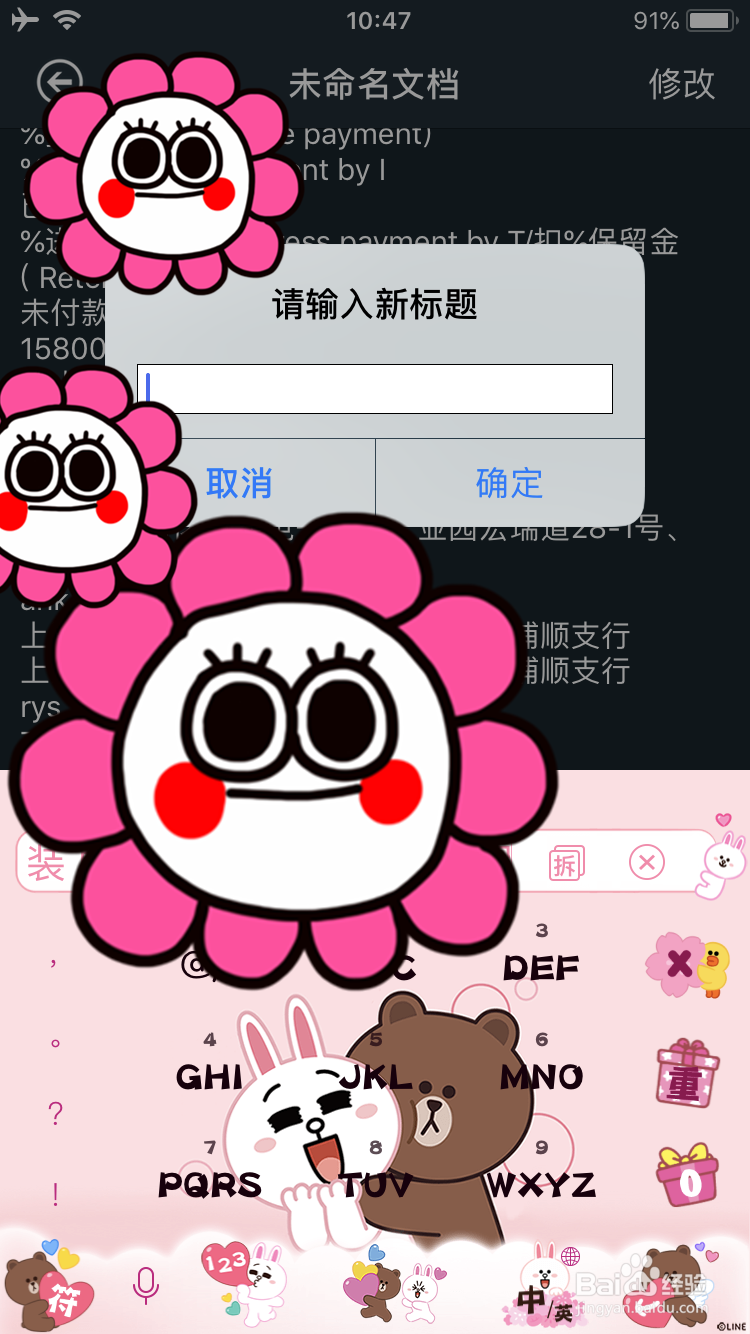 如何使用扫描软件识别图片文字