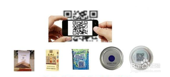 正品防伪酒水防伪防窜货追溯解决方案