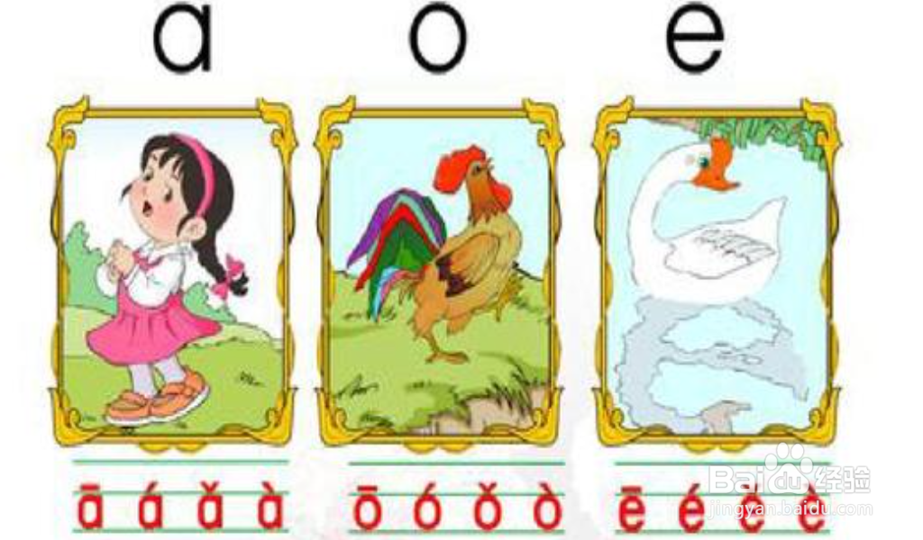 拼音教学方法与步骤