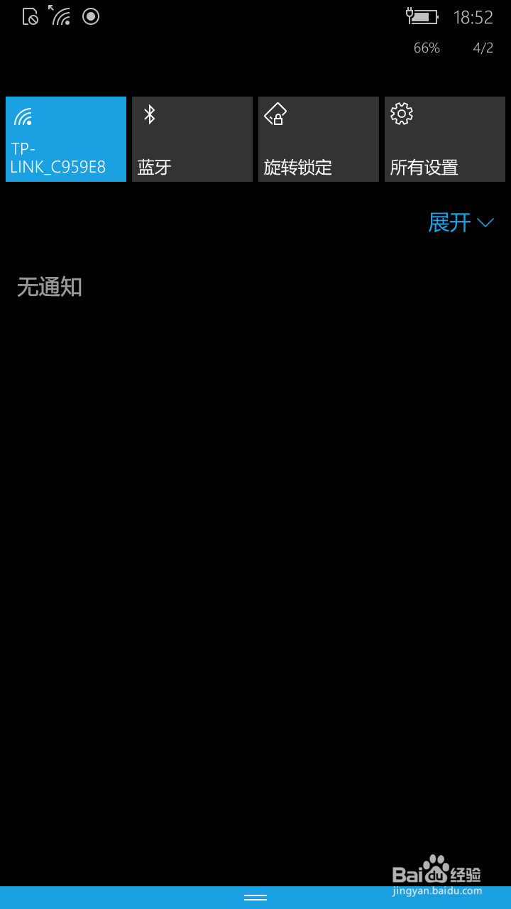 windows10手机最新概览屏幕如何设置