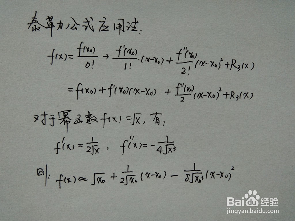 介绍求√216的近似值的四种方法