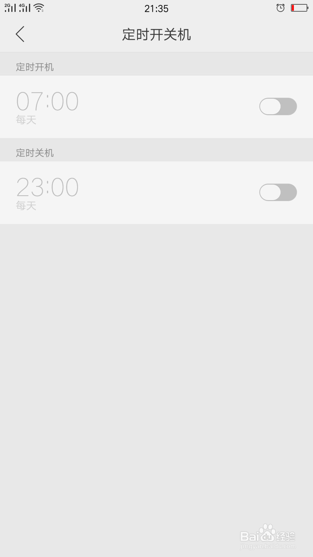 oppoR9如何设置定时开关机