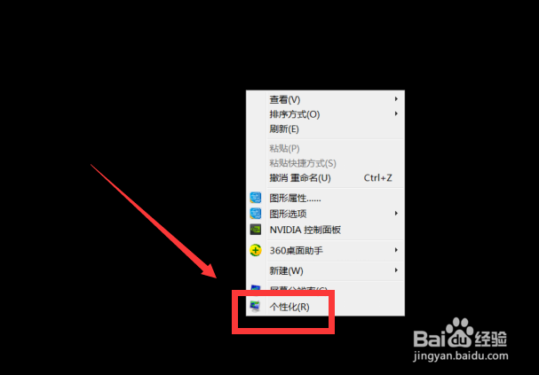 怎样设置电脑屏幕关闭的时间