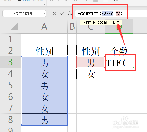 countif函数:满足单条件单元格的个数