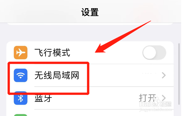 无互联网连接怎么解决苹果