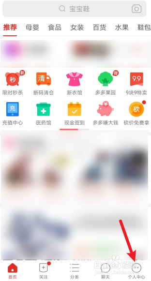 拼多多快递助手怎么开启