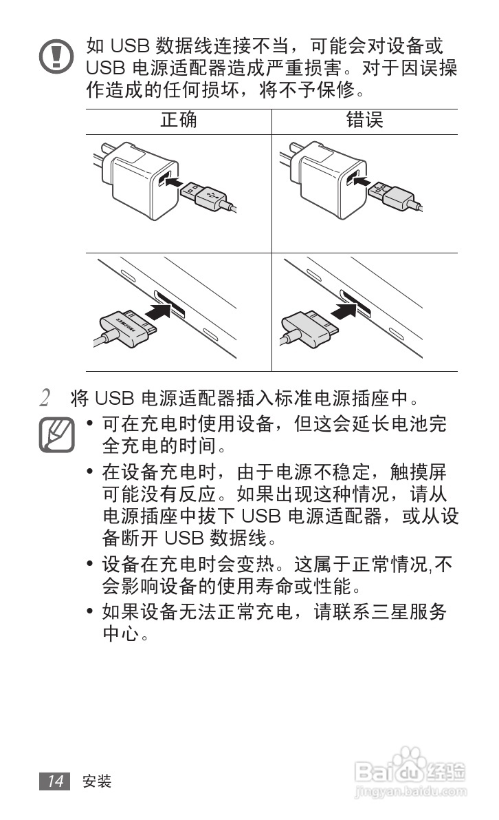 三星SCH-P739手机使用说明书:[2]