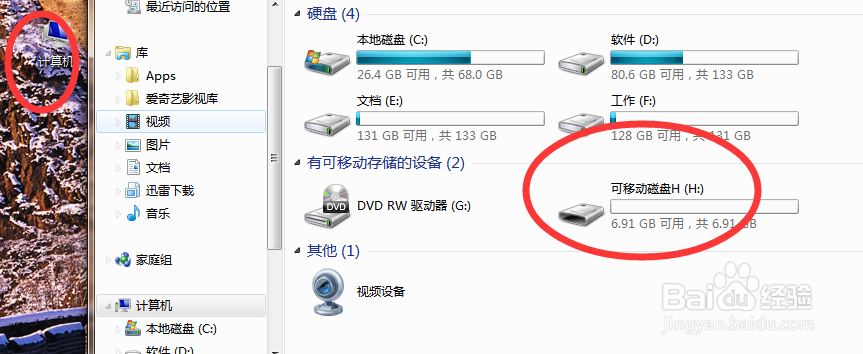 怎么安全退出U盘