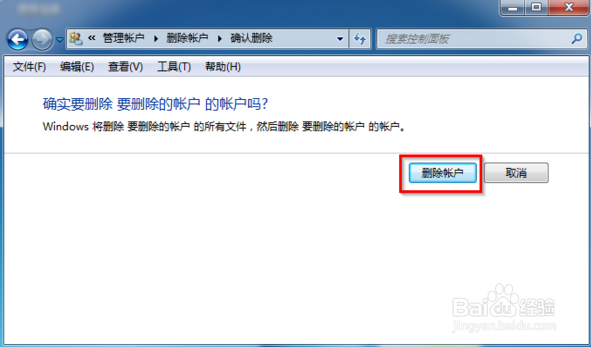 Win7电脑中怎么删除多余的管理员账户-方法大全?