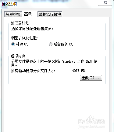 电脑提示“内存不足”怎么办