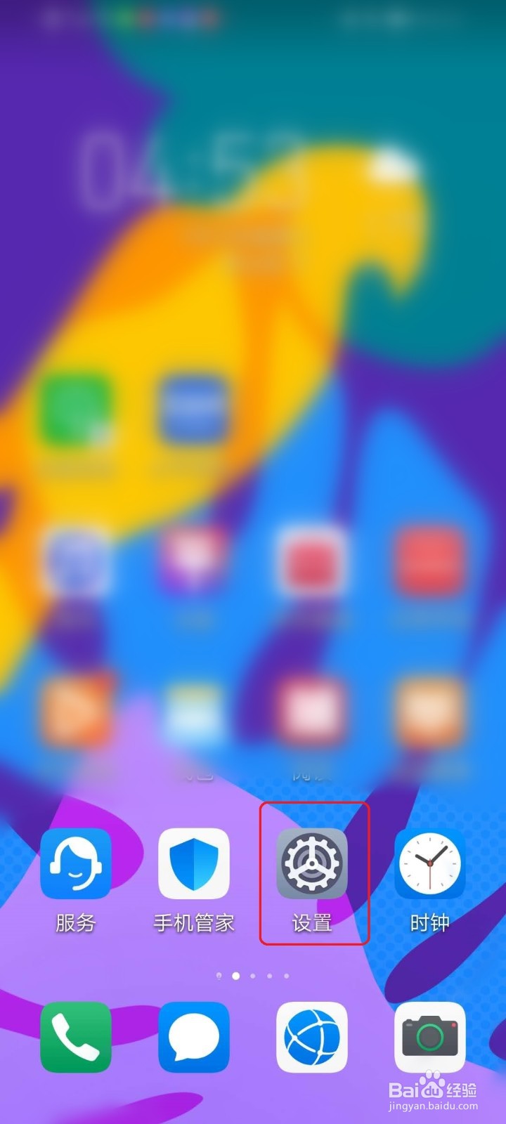 百度输入法如何快速插入通讯录里的联系人电话