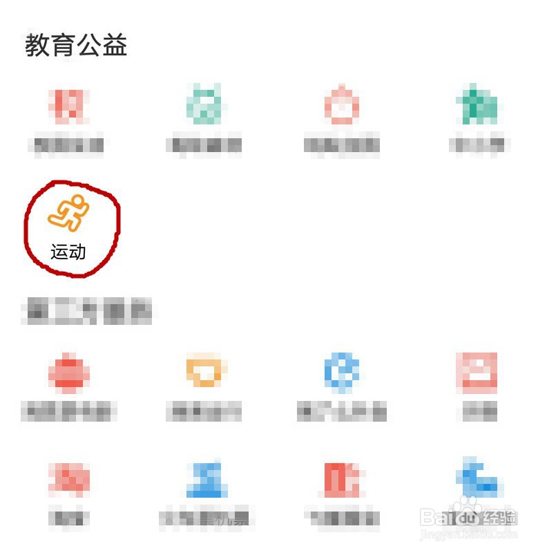 支付宝运动数据如何设置