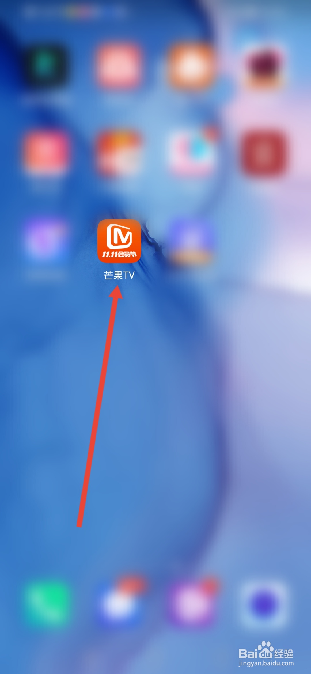 芒果TV怎么更换主题皮肤