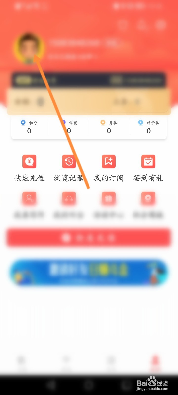 飞卢小说怎么查看用户ID信息