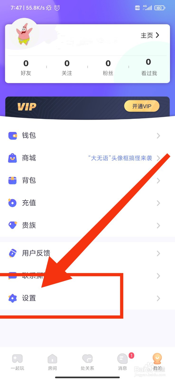 撕歌怎么开启青少年模式