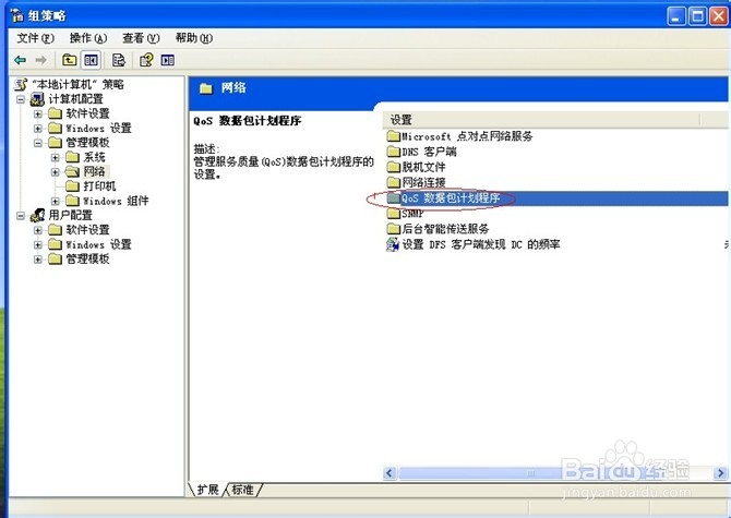 别怪电脑网速慢，只怪自己不会调网速