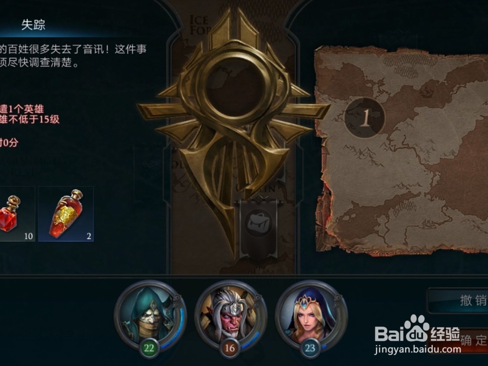 腾讯游戏拉结尔怎么派遣英雄完成任务