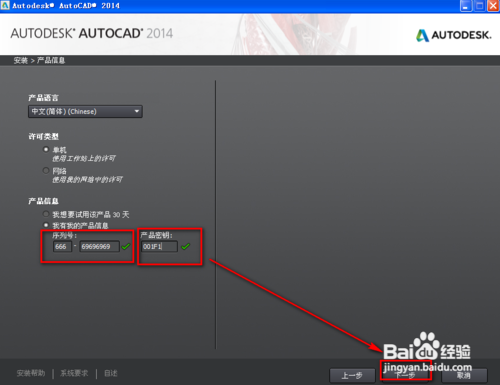 winXP怎么下安装Cad