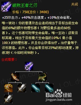 英雄联盟蛮王的装备