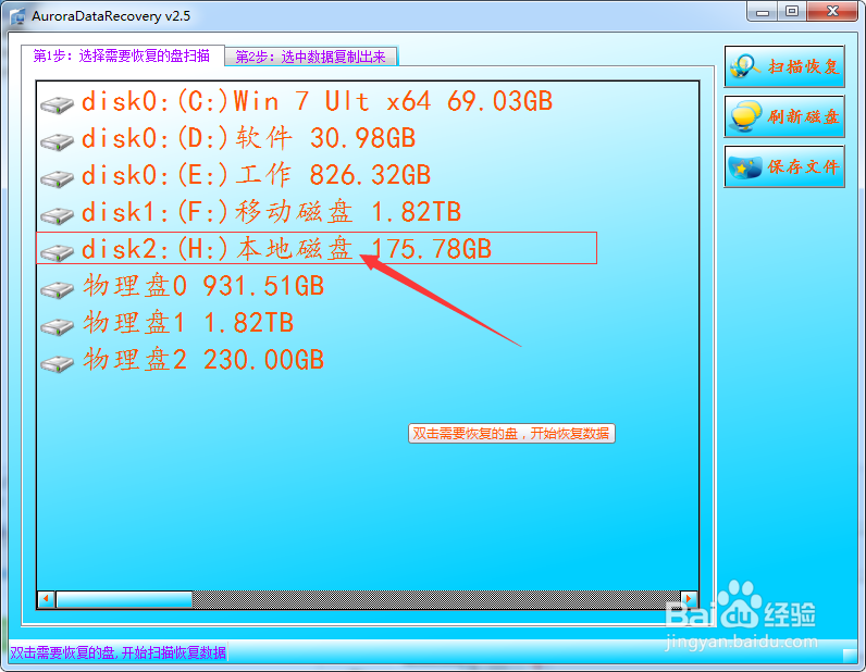 如何恢复1T移动硬盘无法访问提示函数不正确资料