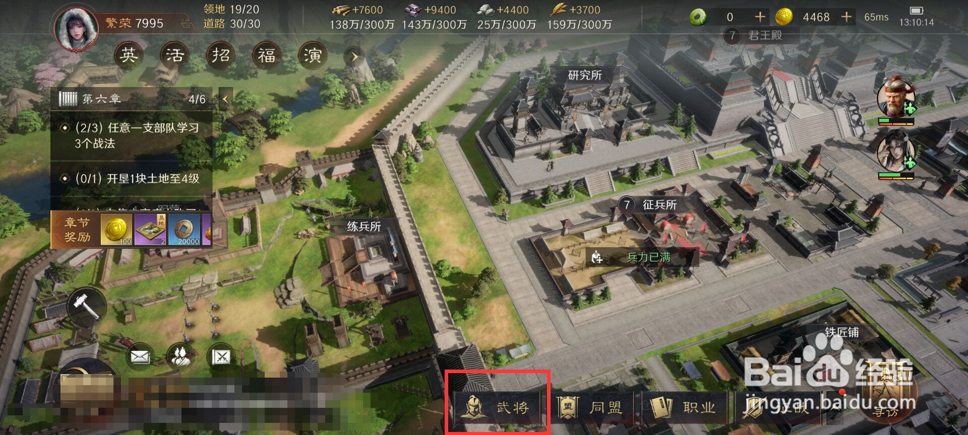 三国谋定天下郭嘉如何学习战法上智为间?