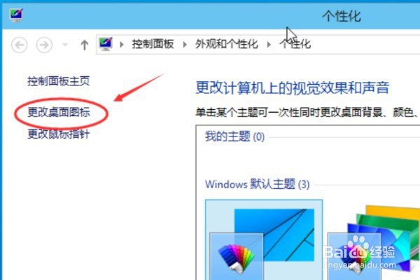 win10系统里面我的电脑在哪里