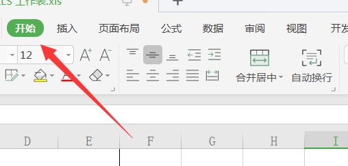 Excel表格中怎么设置自动换行