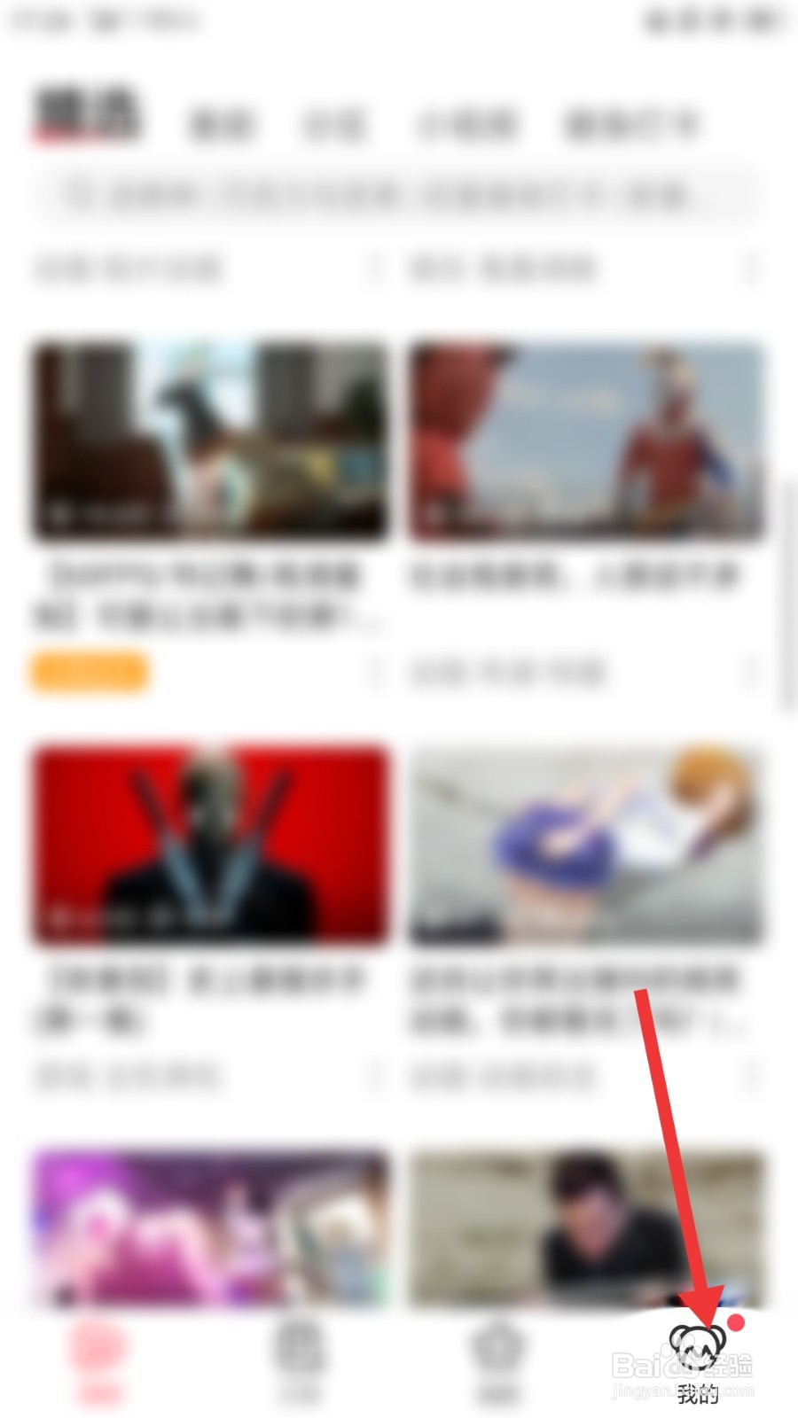 AcFun如何取消关注用户
