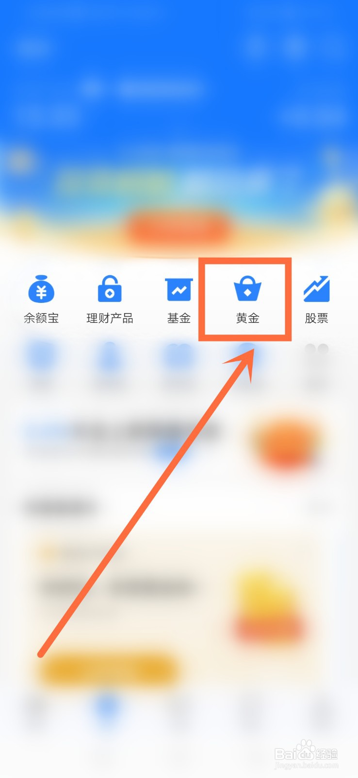 黄金股票怎么买入