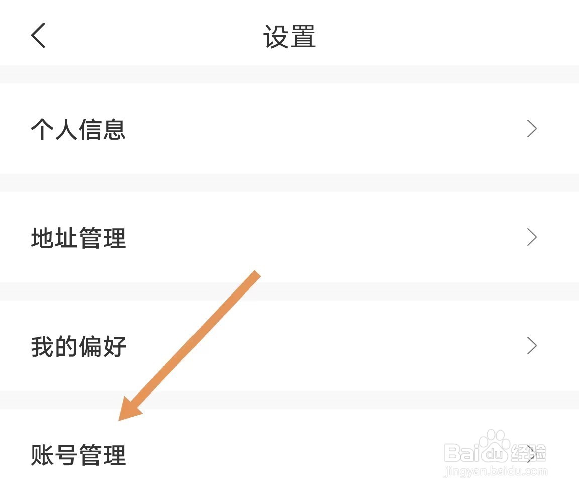 i茅台怎样注销账户