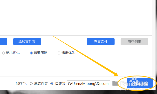 如何压缩PDF文件，这一招轻松搞定