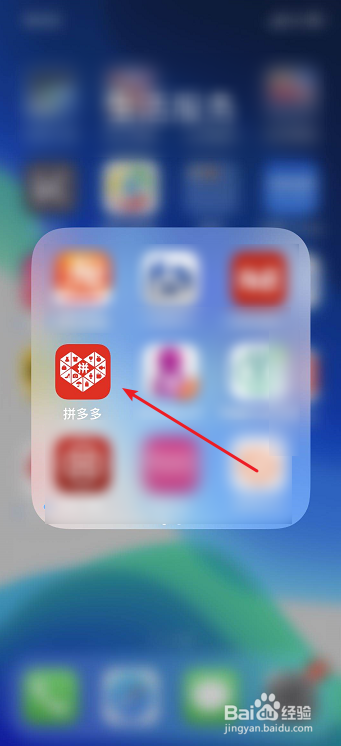 拼多多怎么更换绑定手机号