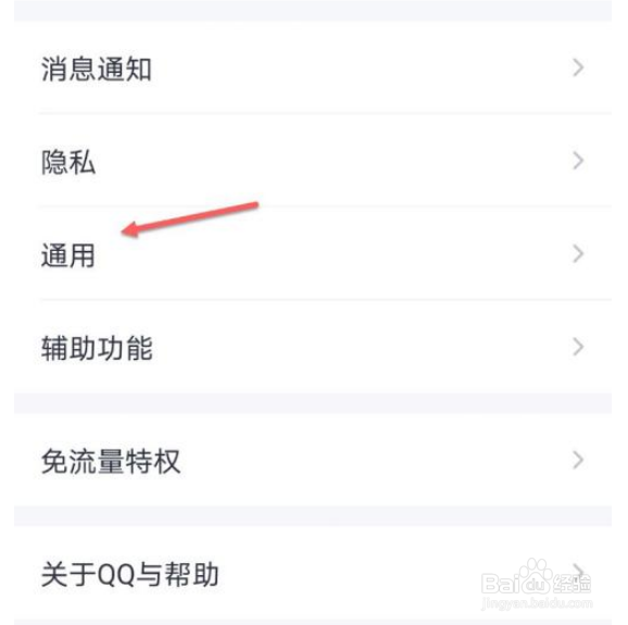 QQ里的视频打开没声音