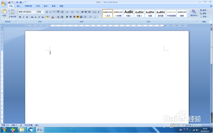 OFFICE2007 word教程(1)