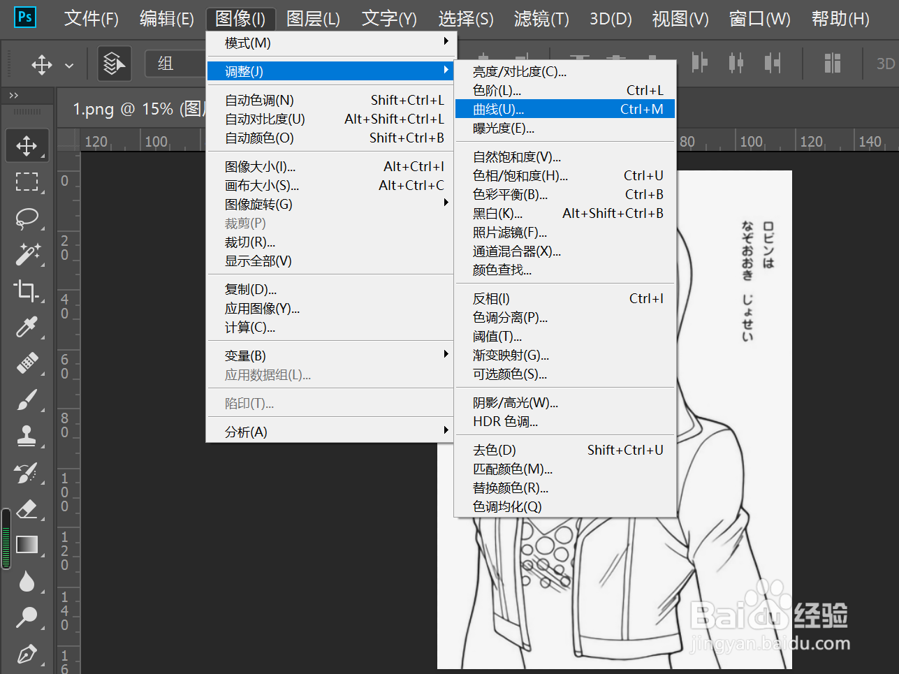 PS如何使模糊图像变清晰？