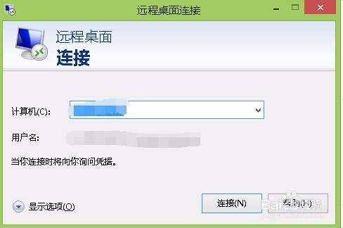 电脑远程桌面如何设置?