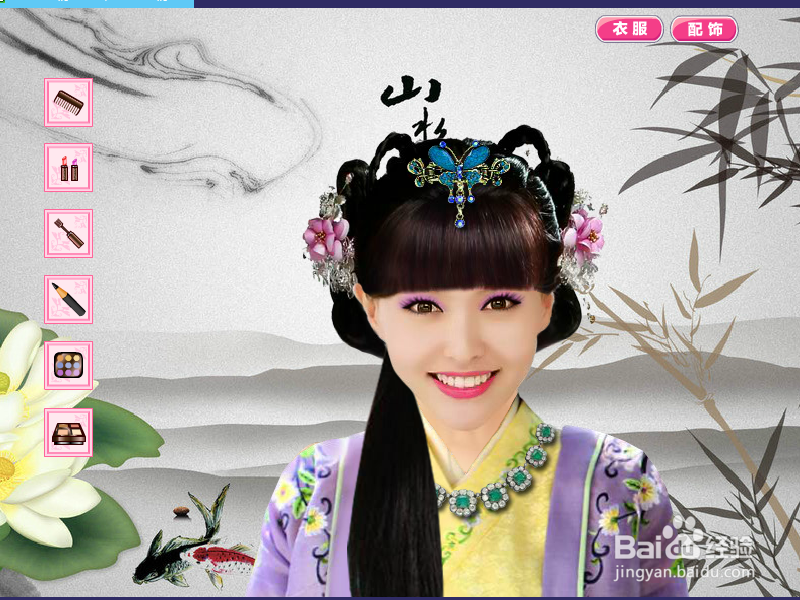 金玉良缘情侣装扮怎么玩