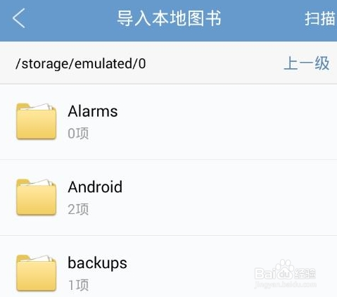 qq阅读怎么导入小说
