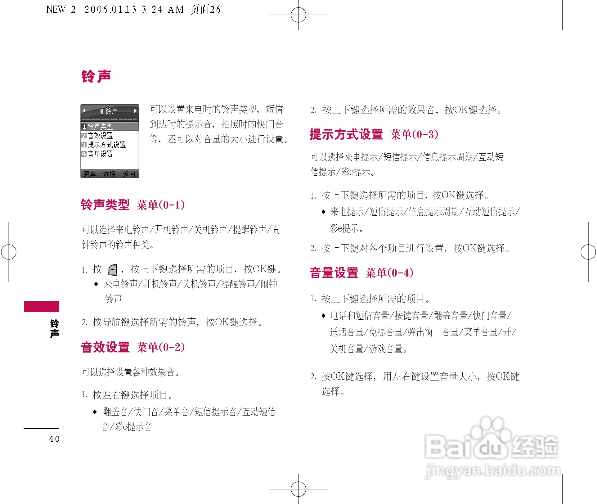 LG LG-C676手机使用说明书:[5]